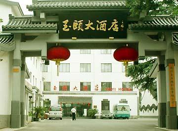 Yu Yi Hotel Suzhou  Zewnętrze zdjęcie